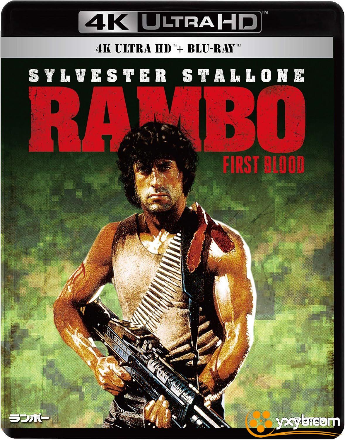 第一滴血 First Blood (1982) 兰博 / Rambo: First Blood