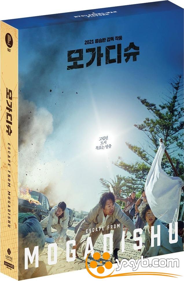 摩加迪沙 모가디슈 (2021) 绝路狂逃(港) / 逃出摩加迪休(台) / 摩加迪休 / Mogadishu / Escape from Mogadishu