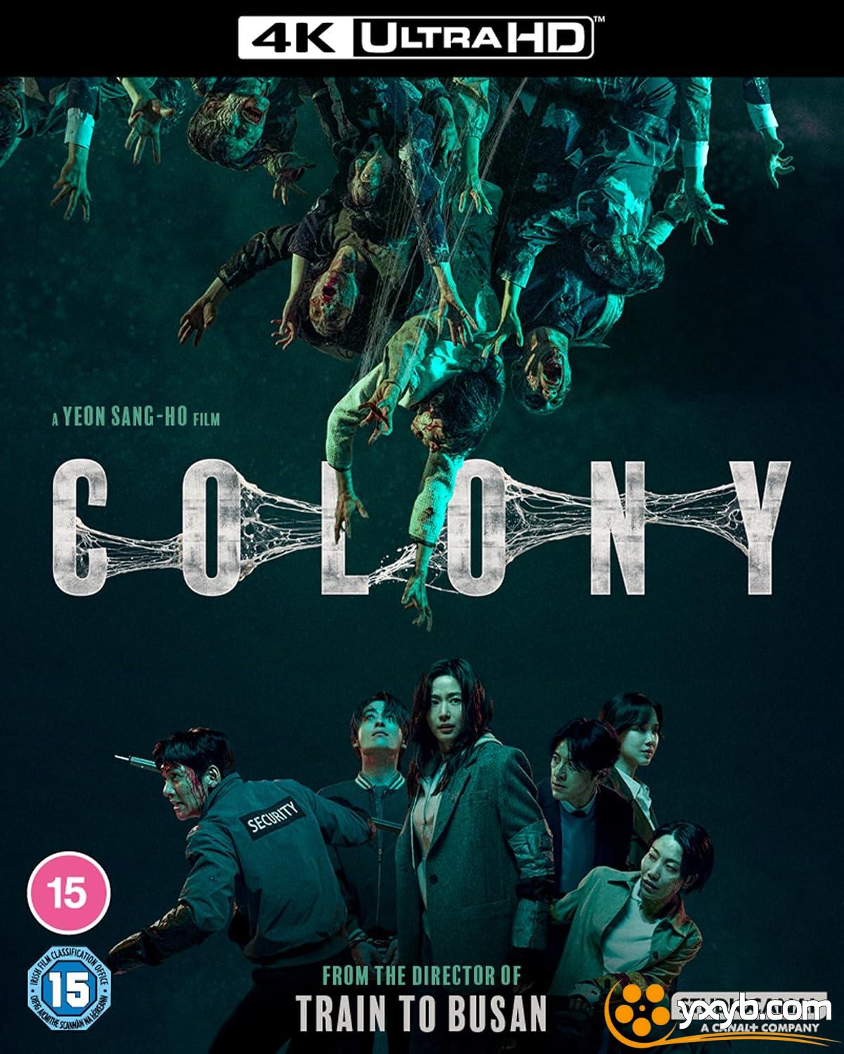 群体 군체 (2026) 尸杀禁区(港) / 尸速禁区(台) / Colony