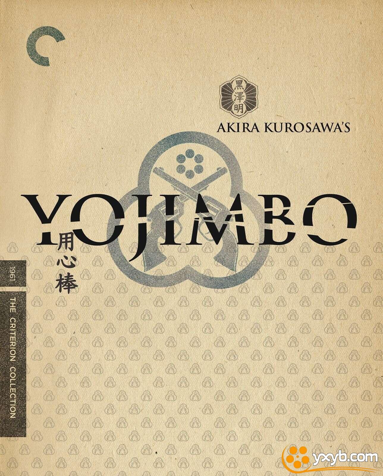 用心棒 (1961) 大镖客 / 保镖 / The Bodyguard / Yojimbo
